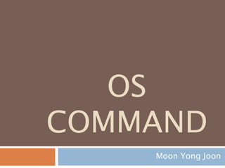 Shell과 관련된 magic command
Cell에서 shell과 magic 명령이 같은 부분이 존
재 os별로 상이함
shell magic 설명
!pwd, !cd %pwd, %cd 현재 위치 및 다른 디렉토리로 이동
!env %env 컴퓨터 환경정보 보기
!echo %echo 메시지 출력하기
!cp %cp 카피하기
!ls %ls 현재 디렉토리의 리스트
!mkdir %mkdir 디렉토리 생성
!rmdir %rmdir 디렉토리 삭제
!mv %mv 파일 이동
!rm %rm 파일 삭제
 