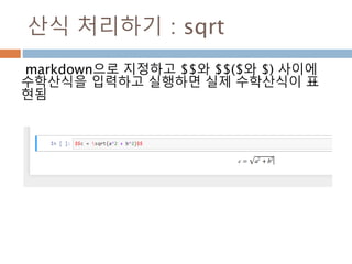 NUMPY
처리
Moon Yong Joon
 