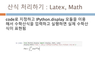Python 객체 구조 : int
int 객체의 인스턴스에 대한 보관 방법
 