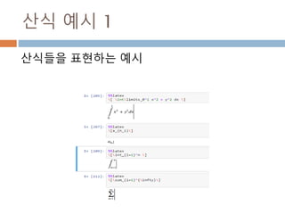 Python 객체 구조 : ndarray
ndarray 객체 인스턴스는 타입의 객체를 보관
 