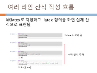 eye/empty 함수로 생성
eye/empty 함수로 ndarray 객체 인스턴스 생
성
 