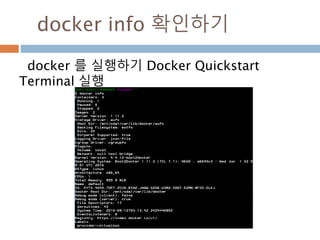 DOCKER 처리
(이미지)
 