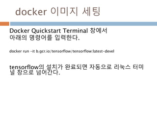 Docker 확인
 