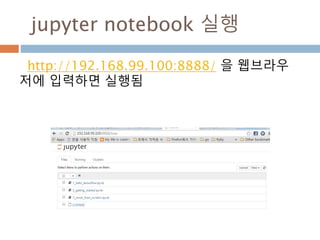 docker 이미지 start
docker terminal에서 아래의 명령을 실행
docker start –ia 컨테이너(이미지)명
 