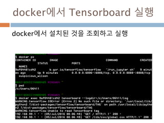 docker 이미지 삭제
docker terminal에서 아래의 명령을 실행
(docker rmi 이미지id)
 