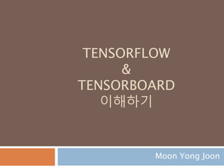 할당 변수 확인하기
Tf.constant()로 할당한 변수를 확인하면 하나의
tensor 객체로 지정되어 있고 session에서 실행
해야 결과값을 볼 수 있음
 