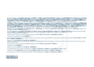 ワークショップ、セッション、および資料は、IBMまたはセッション発表者によって準備され、それぞれ独自の見解を反映したものです。それらは情報提供の目的のみで提供されており、いかなる参加
者に対しても法律的またはその他の指導や助言を意図したものでは...