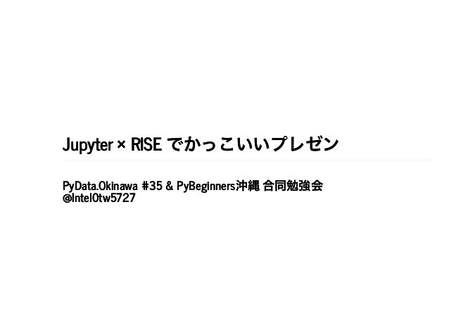 Jupyter X Rise