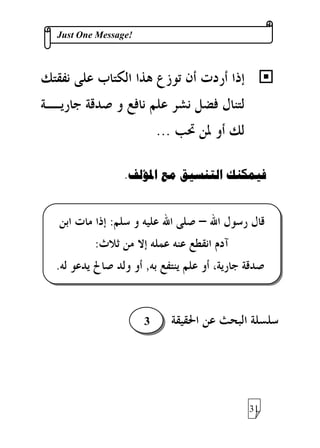 ¾¾ RX PD NQRZ DQGEHOLHYH0H
DQG XQGHUVWDQG WKDW , DP +H
%HIRUH 0HQRJRGZDVIRUPHGQRU
VKDOO WKHUHEHDQDIWHU0H,,DP
WKH /RUG DQG EHVLGHV0HWKHUHLV
QR6DYLRU ,VDLDK 