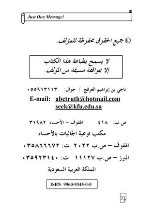 -XVW2QH0HVVDJH
¾¾ , DP WKHILUVWDQG,DPWKHODVW
EHVLGHV 0HWKHUHLVQRJRG:KRLV
OLNH0H,VDLDK 