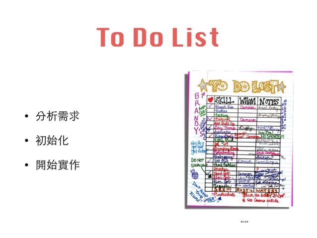PHP MVC Tutorial 2 | PPT