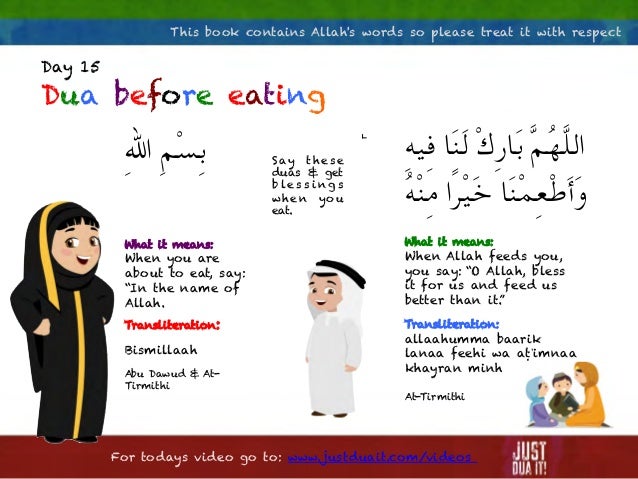 Dua For Eating Food Dua For Eating Food
