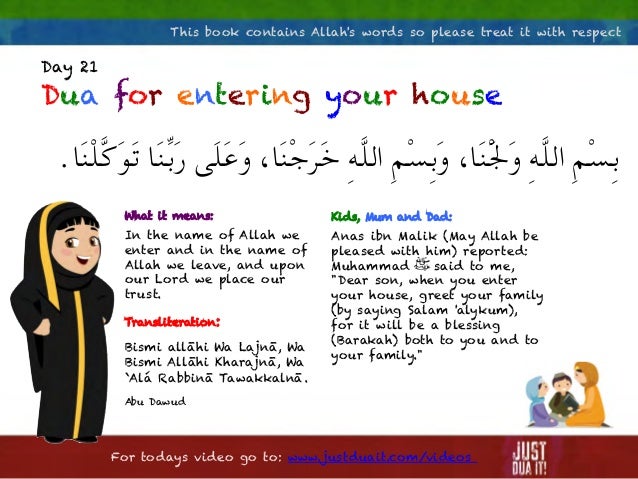 Just Dua Aussie Muslim Kids Www Aussiemuslimkids Weebly Com