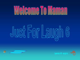 ערך : אלי ממן הקש להמשך Just For Laugh 6  Welcome To Maman 