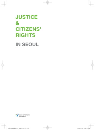 JUSTICE
&
CITIZENS'
RIGHTS
IN SEOUL
서울시정 영문책자 내지_최종_마지막수정.indd 3 2014-12-03 오후 8:26:36
 