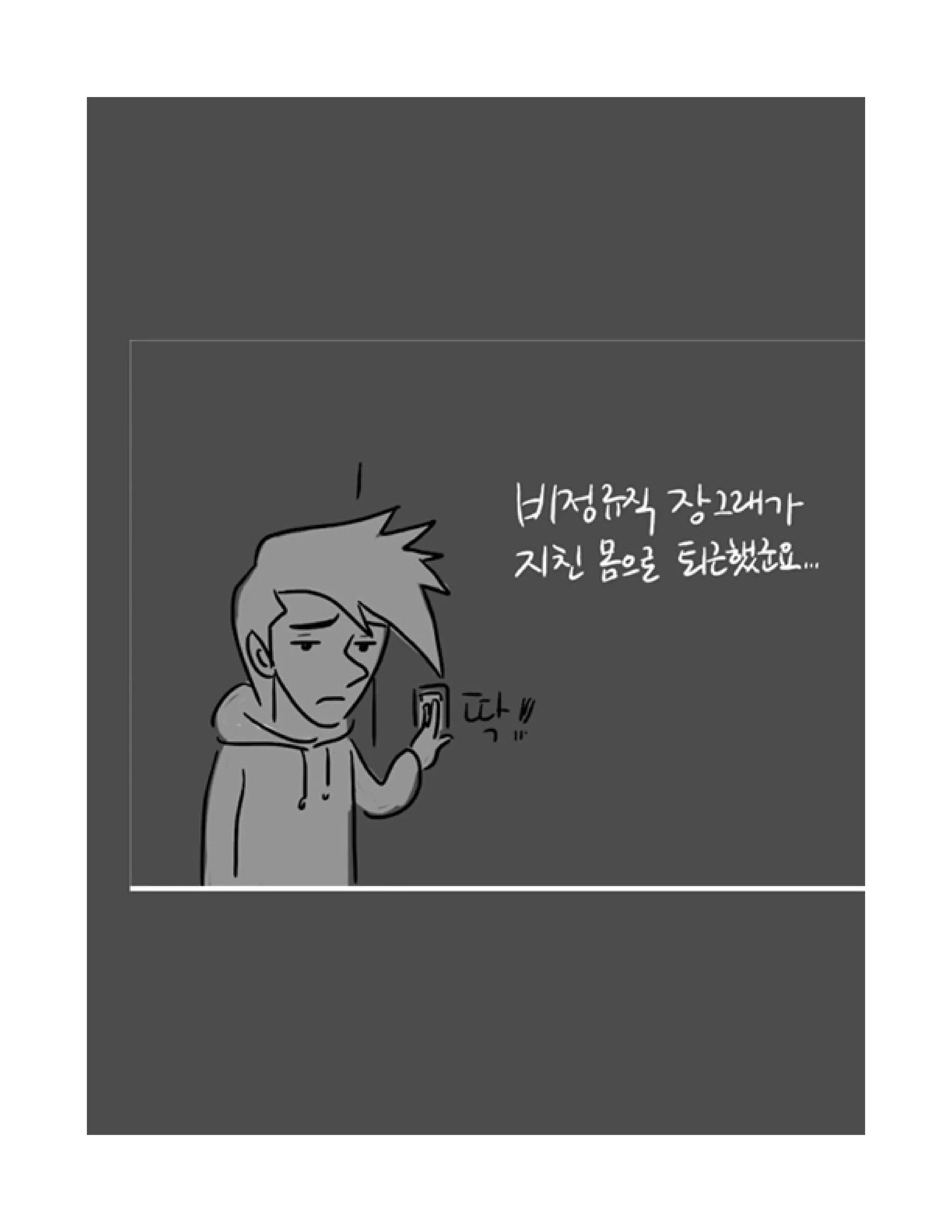 함께 읽는 정의당 강령