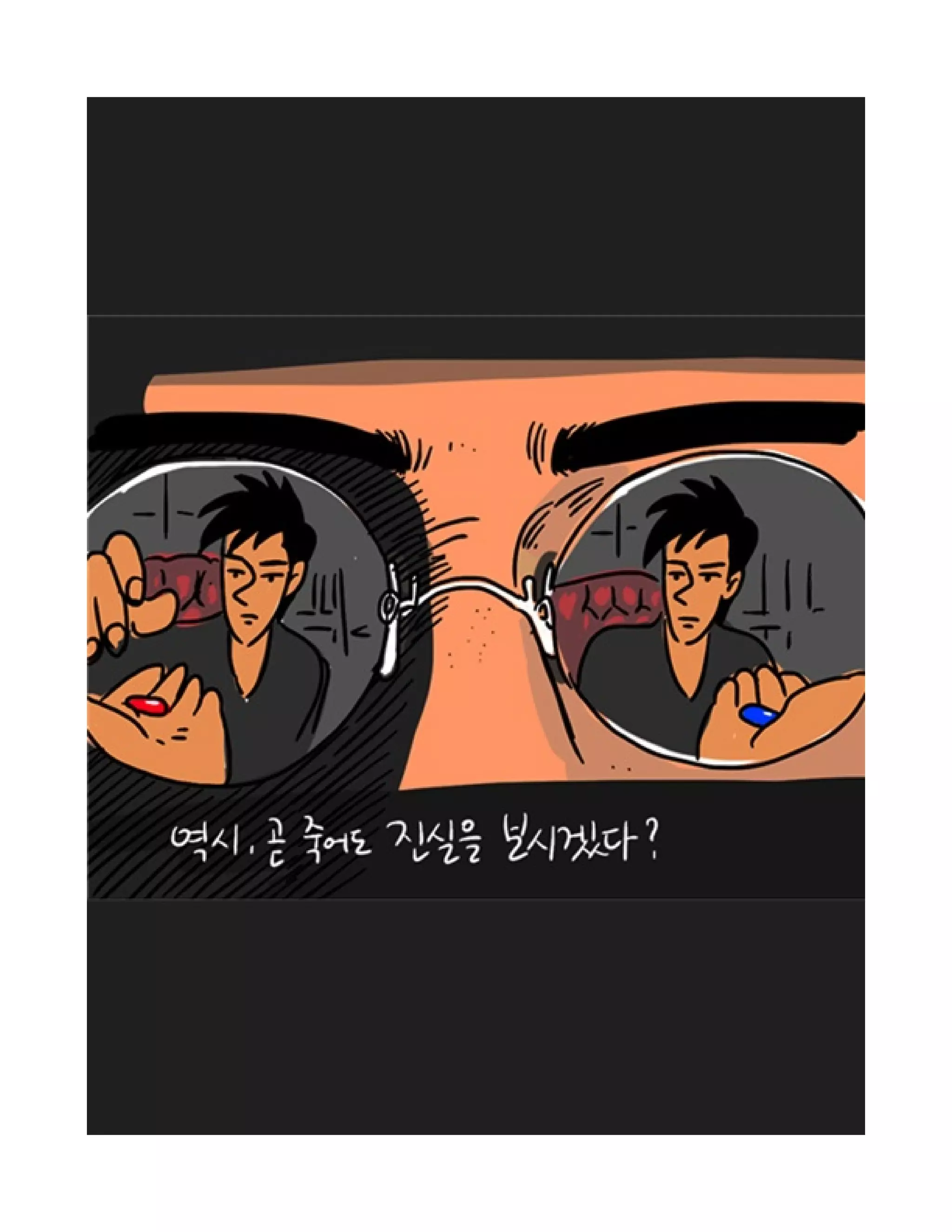 함께 읽는 정의당 강령