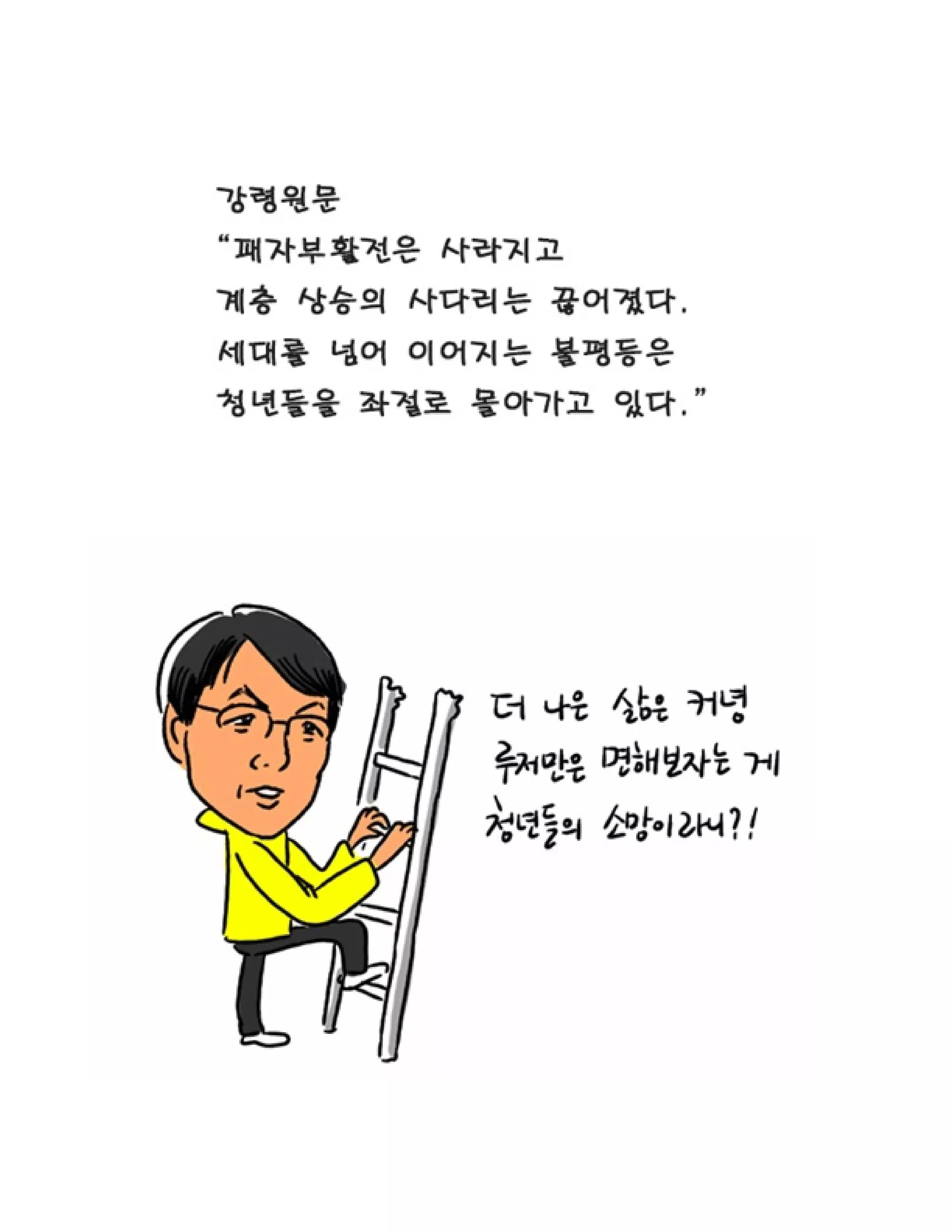 함께 읽는 정의당 강령