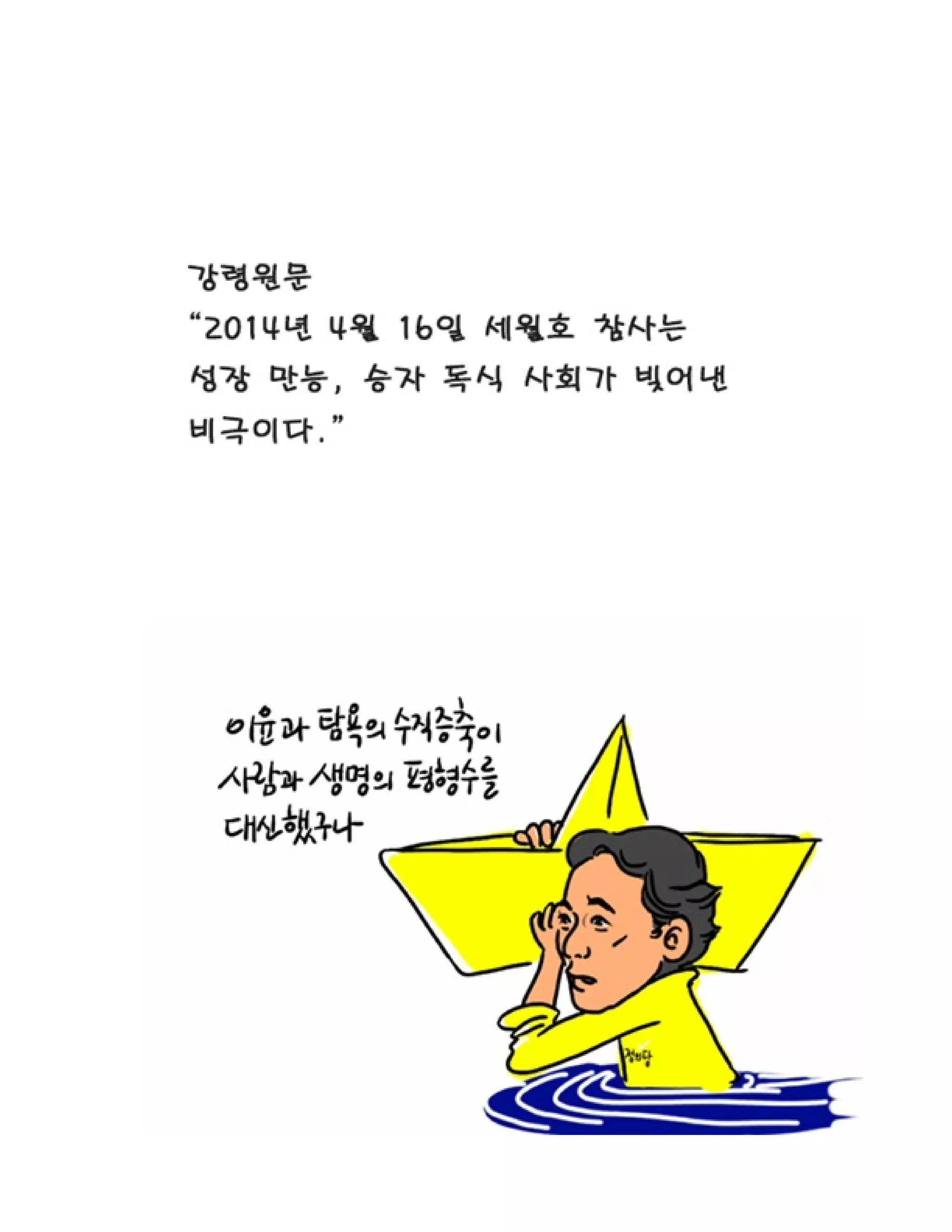 함께 읽는 정의당 강령