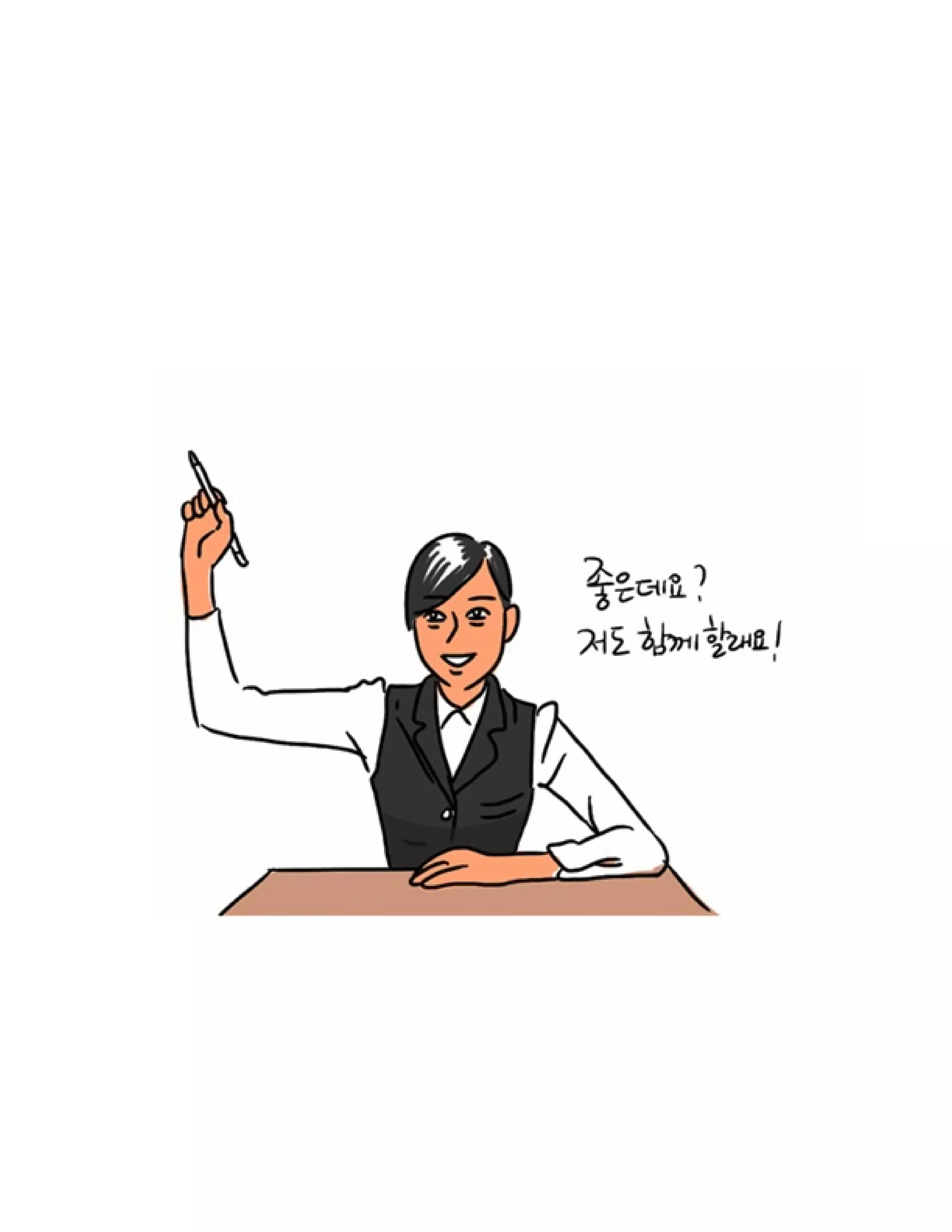 함께 읽는 정의당 강령