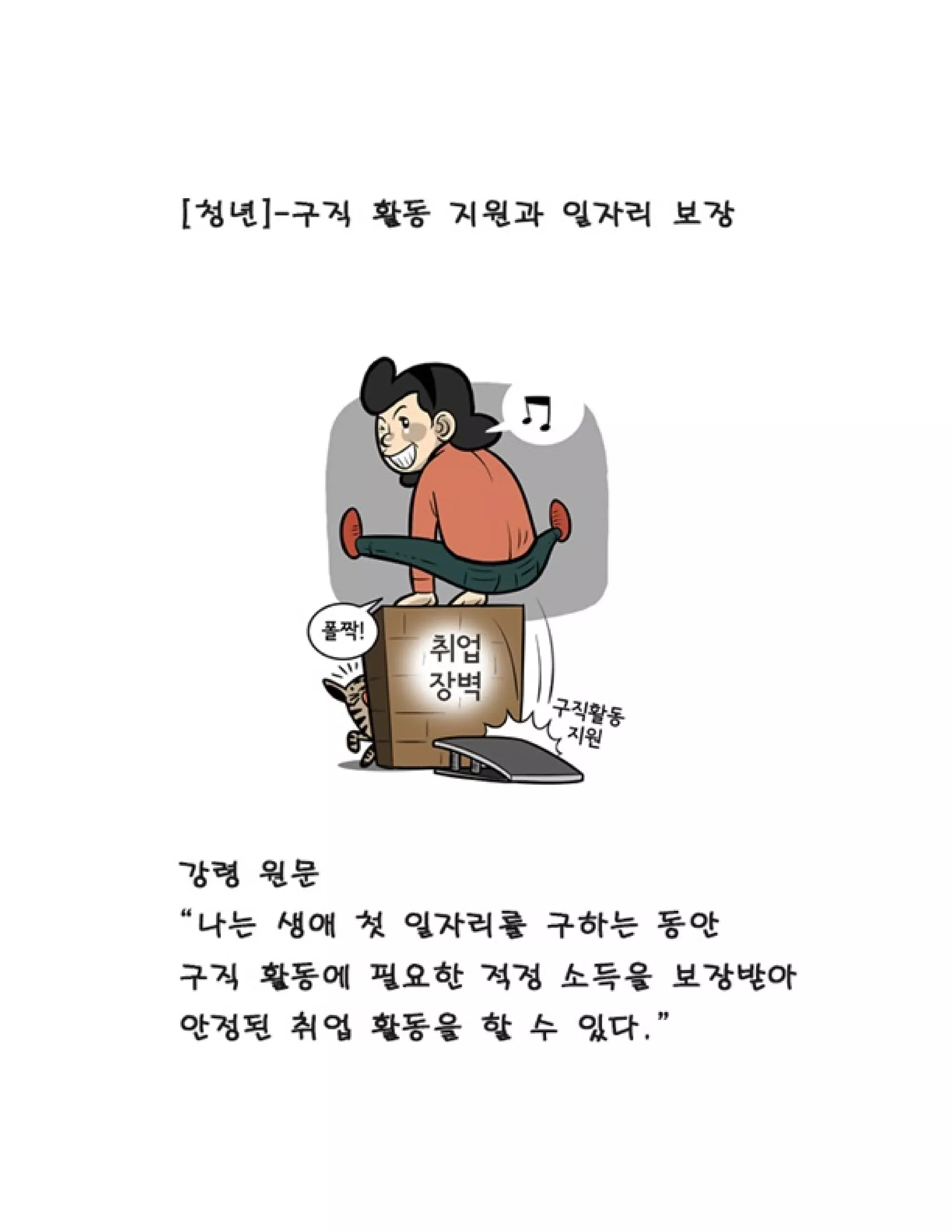 함께 읽는 정의당 강령