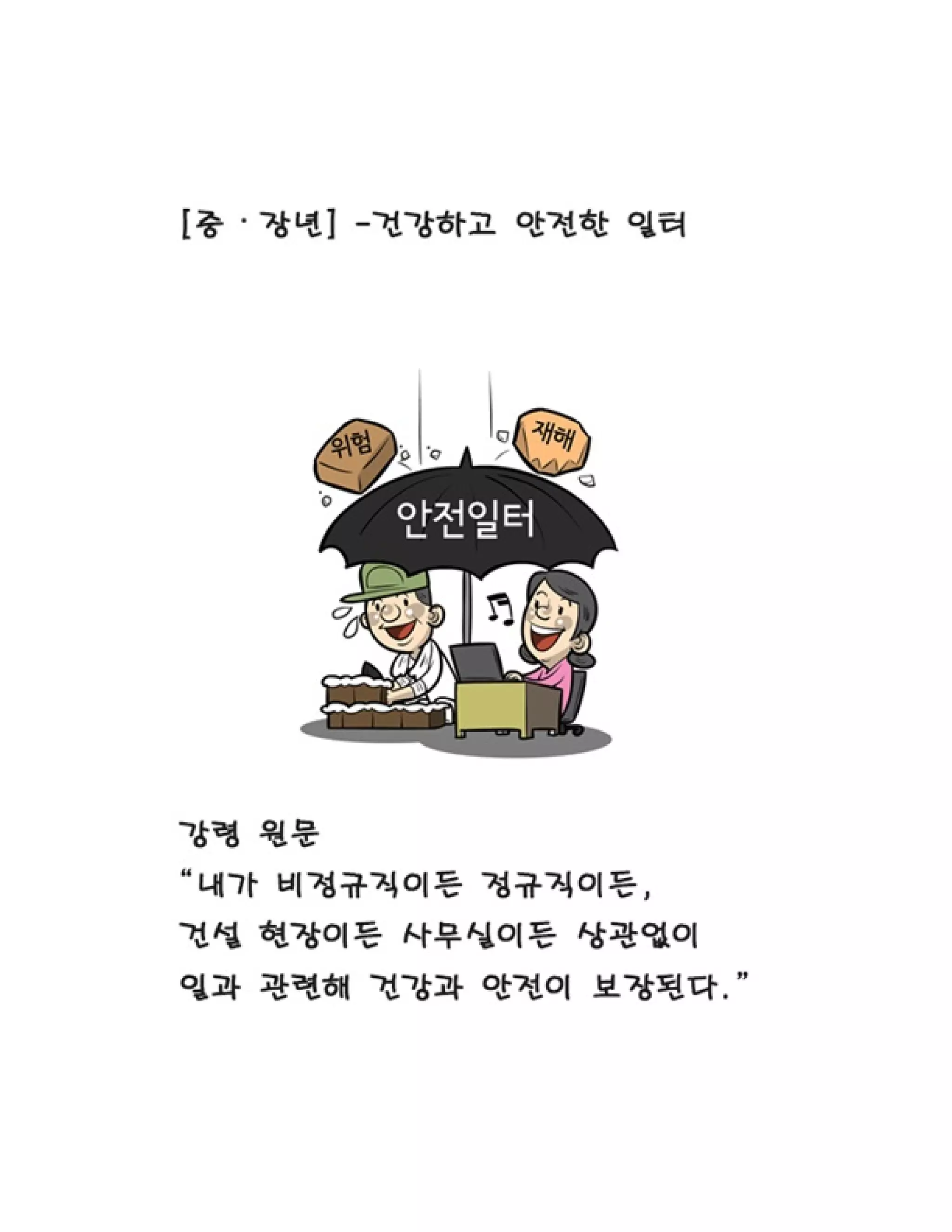 함께 읽는 정의당 강령