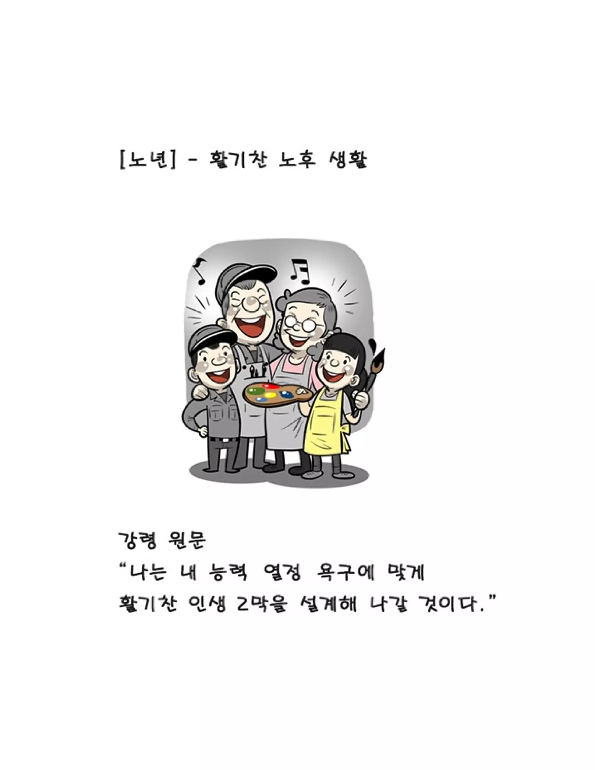 함께 읽는 정의당 강령