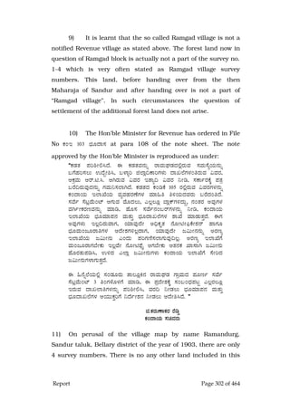 Justice Hegde Report.pdf