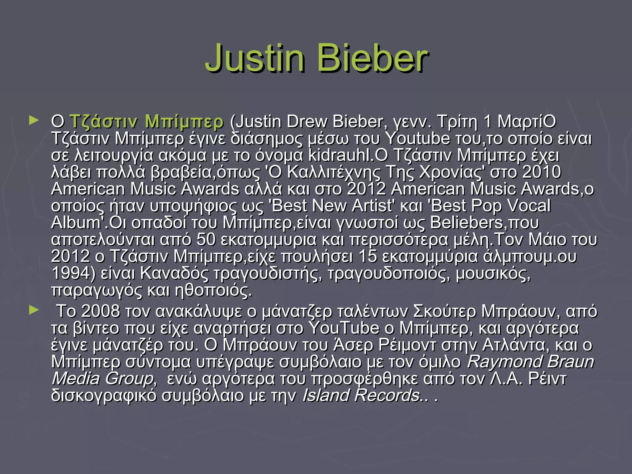 Justin bieber | PPT