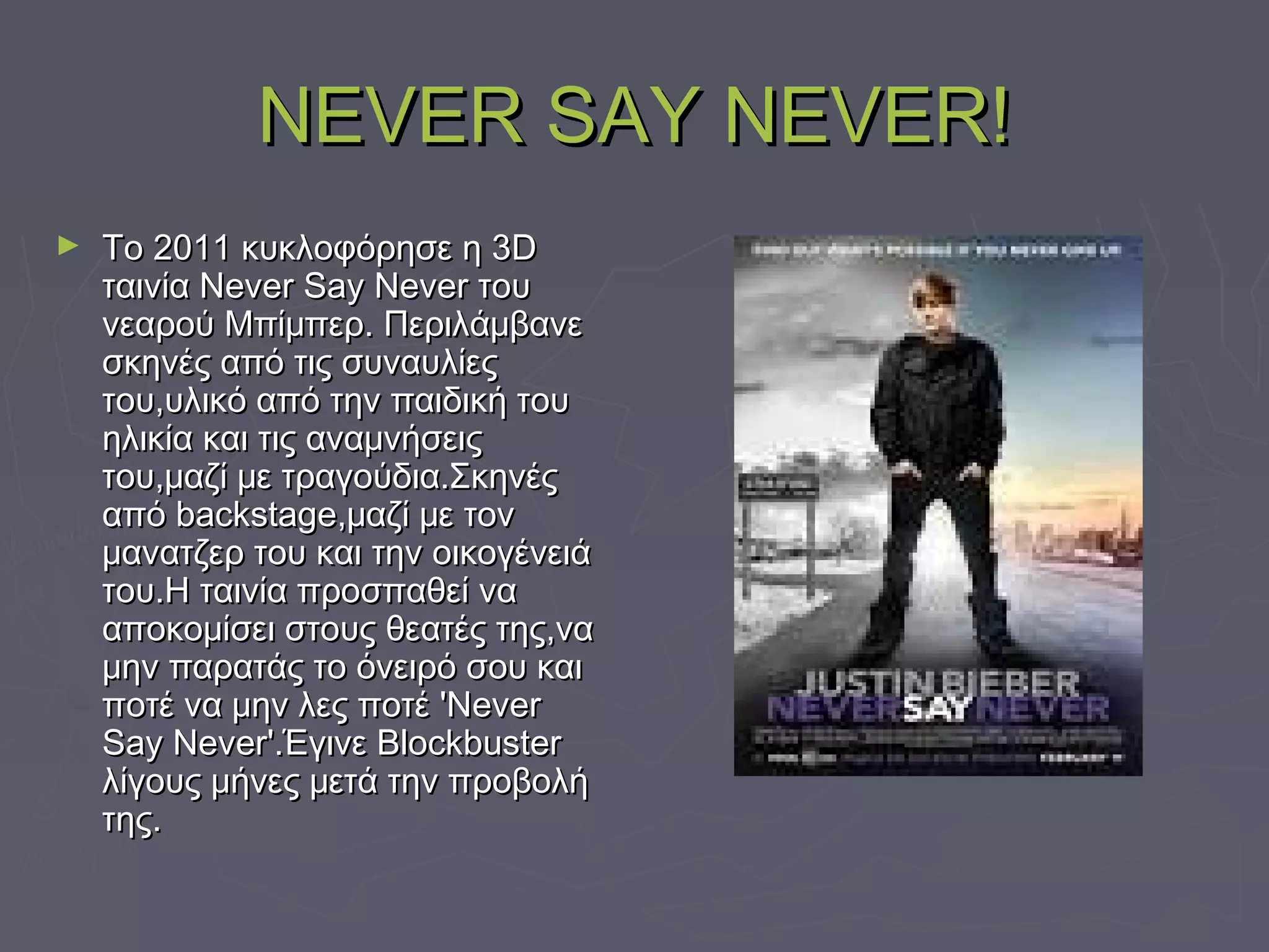 Justin bieber | PPT