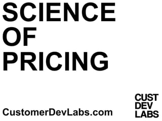 SCIENCE
OF
PRICING
CustomerDevLabs.com

 