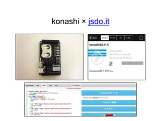 konashi × jsdo.it
 