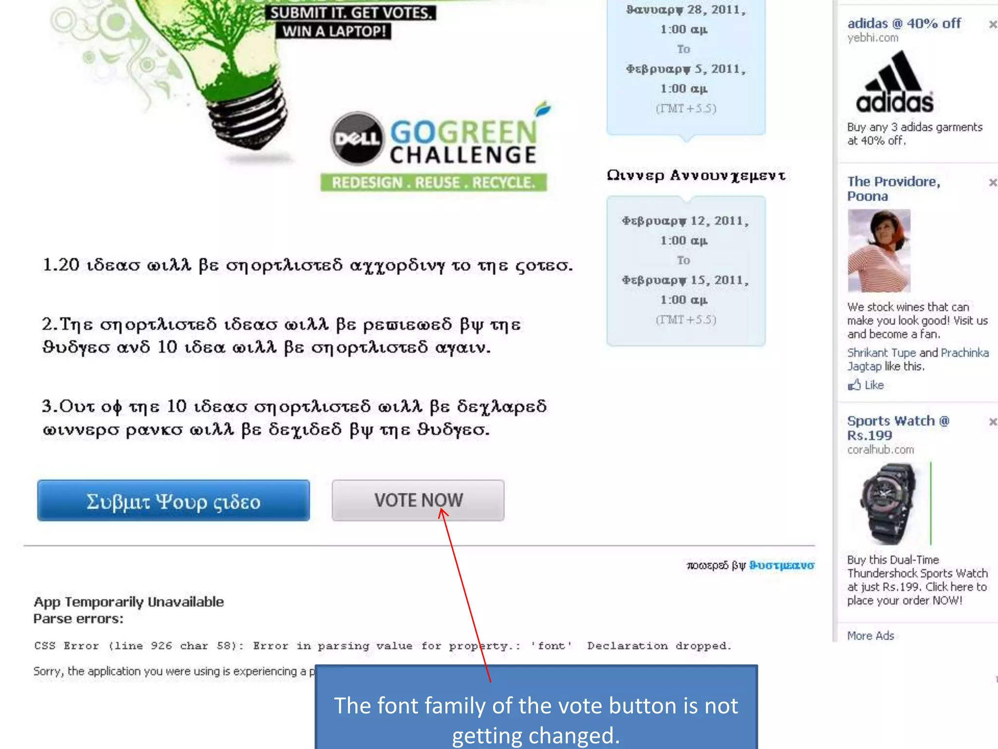 The font family of the vote button is not getting changed.