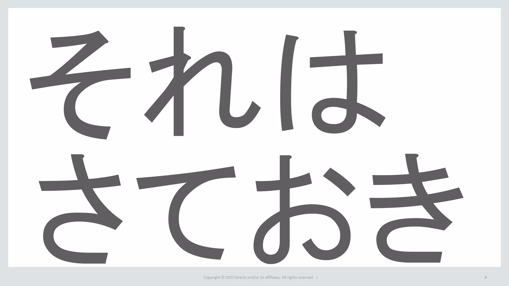 Copyright © 2015 Oracle and/or its affiliates. All rights reserved. | 8
 