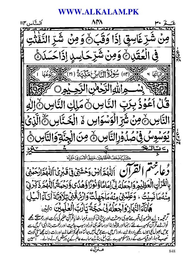 Surat Juz Amma 30 Juz Juz 26 30 Pendidikan Seringkali Surat Juz Amma 30 Juz Juz 26 30 Pendidikan Seringkali