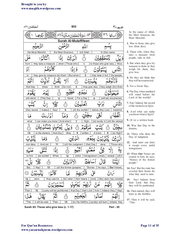 29 SURAH SHAMS MEANING SurahMeaning