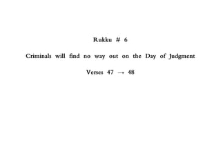 Rukku # 6
Criminals will find no way out on the Day of Judgment
Verses 47 → 48
 