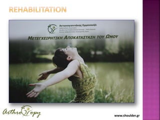 www.shoulder.gr
 