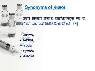 Jvara ppt | PDF