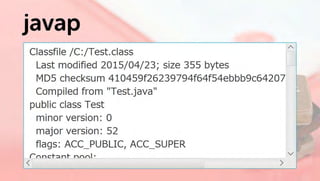 Javaのプログラムはどうやって動いているの? JVM編