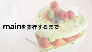 Javaのプログラムはどうやって動いているの? JVM編