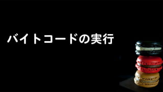 Javaのプログラムはどうやって動いているの? JVM編
