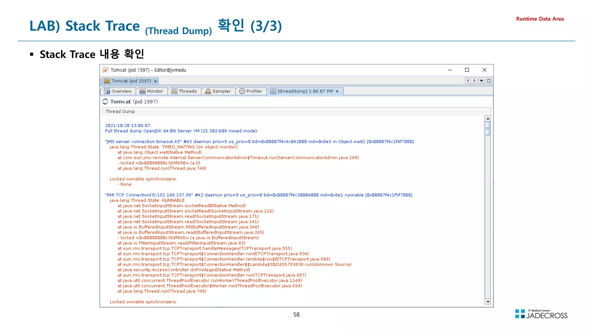 58
LAB) Stack Trace (Thread Dump) 확인 (3/3)
 Stack Trace 내용 확인
Runtime Data Area
 