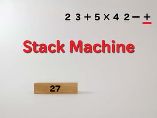 Java VM as Stackmahine