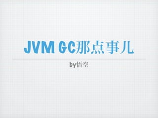 JVM GC
     by
 