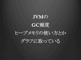 JVM
GCl
ҩ`ץʹȤ
դȡäƤ
 