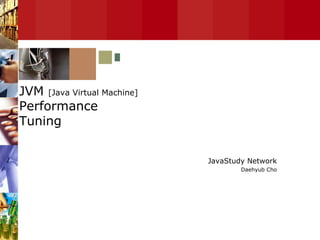 JavaStudy Network Daehyub Cho JVM  [Java Virtual Machine] Performance Tuning 