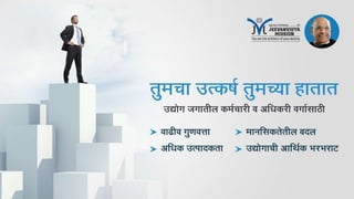 Jeevanvidya Mission #39 s Courses PPT Jeevanvidya Mission #39 s Courses PPT