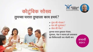 Jeevanvidya Mission #39 s Courses PPT Jeevanvidya Mission #39 s Courses PPT