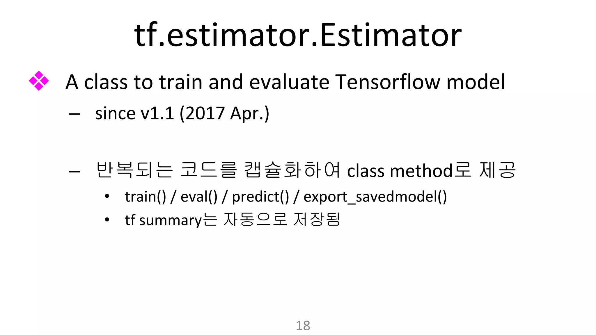 ❖
–
– 반복되는 코드를 캡슐화하여 로 제공
•
• 는 자동으로 저장됨
 